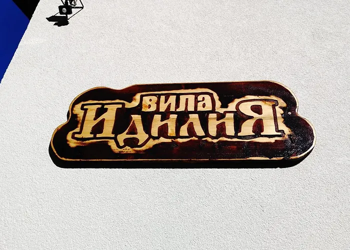 идилия וילה